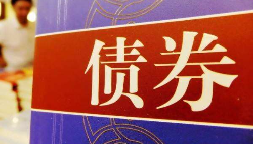 2020年地方专项债券开闸 但不得投向土地储备和房地产相关领域
