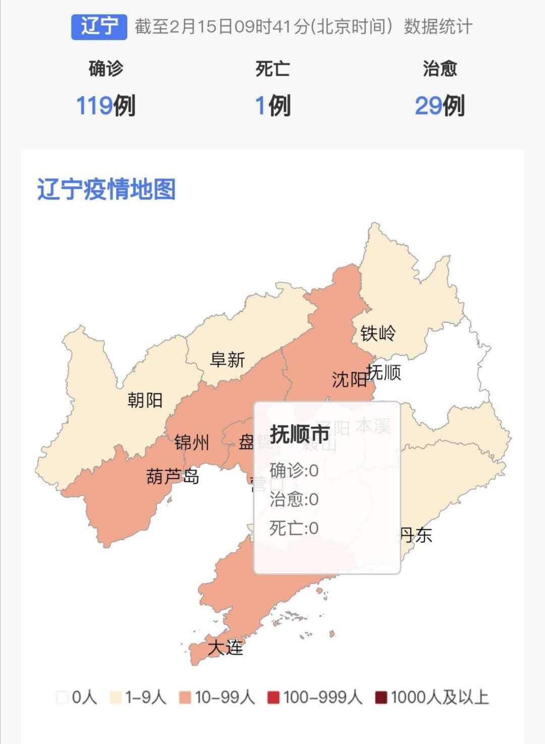 逆行牢守责任担当抚顺市物业人筑起零疫情防控城墙