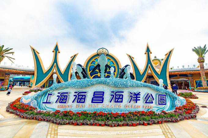 上海海昌海洋公园恢复开放十天后再次关闭,多个景点重新闭馆