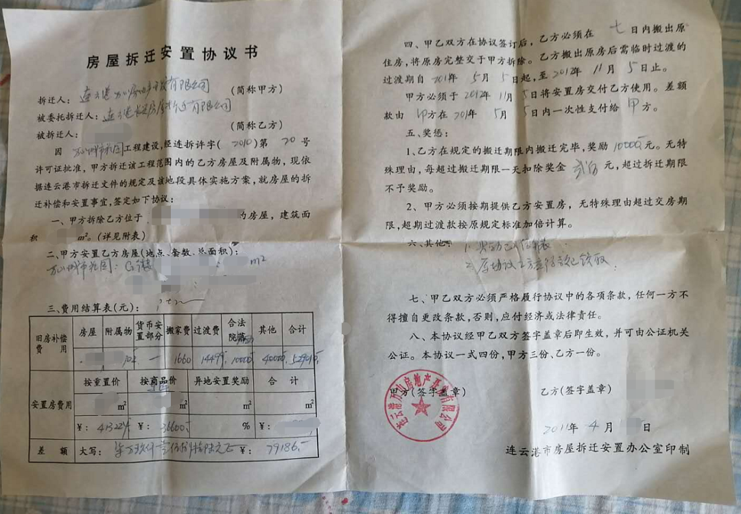安置房流水线回执单掉了 www.creb.com.cn