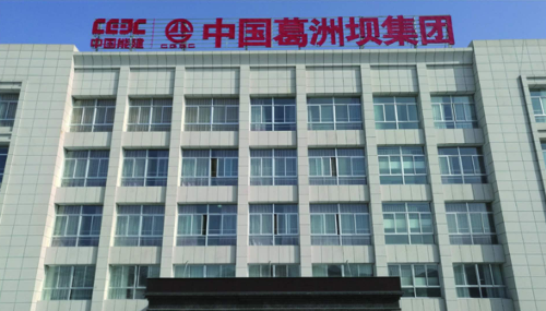 葛洲坝与成都兴城集团达成合作共识 布局成渝地区双城经济圈-中国房