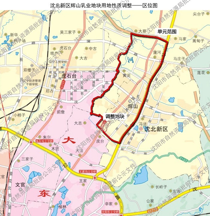 本地快讯4月1日,沈阳市自然资源局发布沈北新区辉山乳业地块用地性质