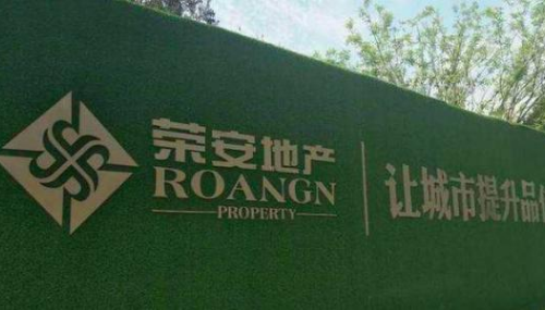 荣安地产:预计一季度净利润同比增长590%-793%