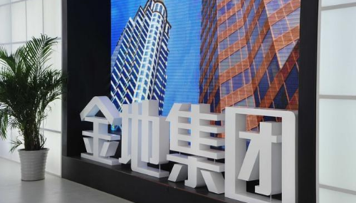 4月16日晚间,金地集团发布2020年财报.