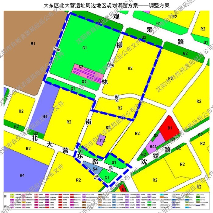 大东区北大营遗址周边地区规划涉及多项调整