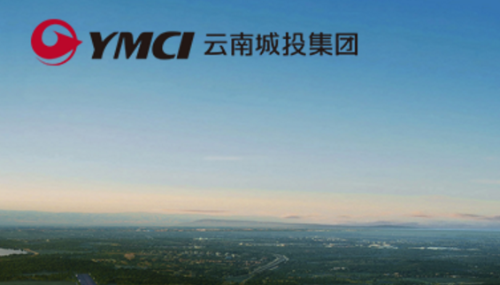 云南城投重组进展:已收到股权款19.93亿元 债权款93.02亿元