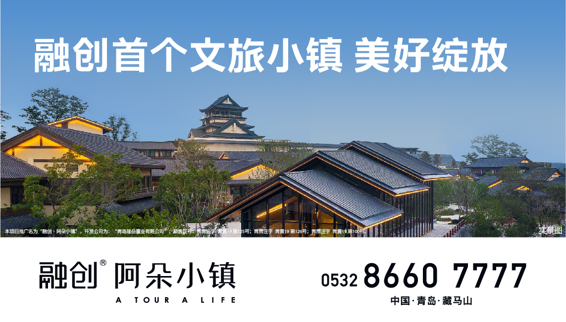 (广告) 编辑:温红妹 标签:融创