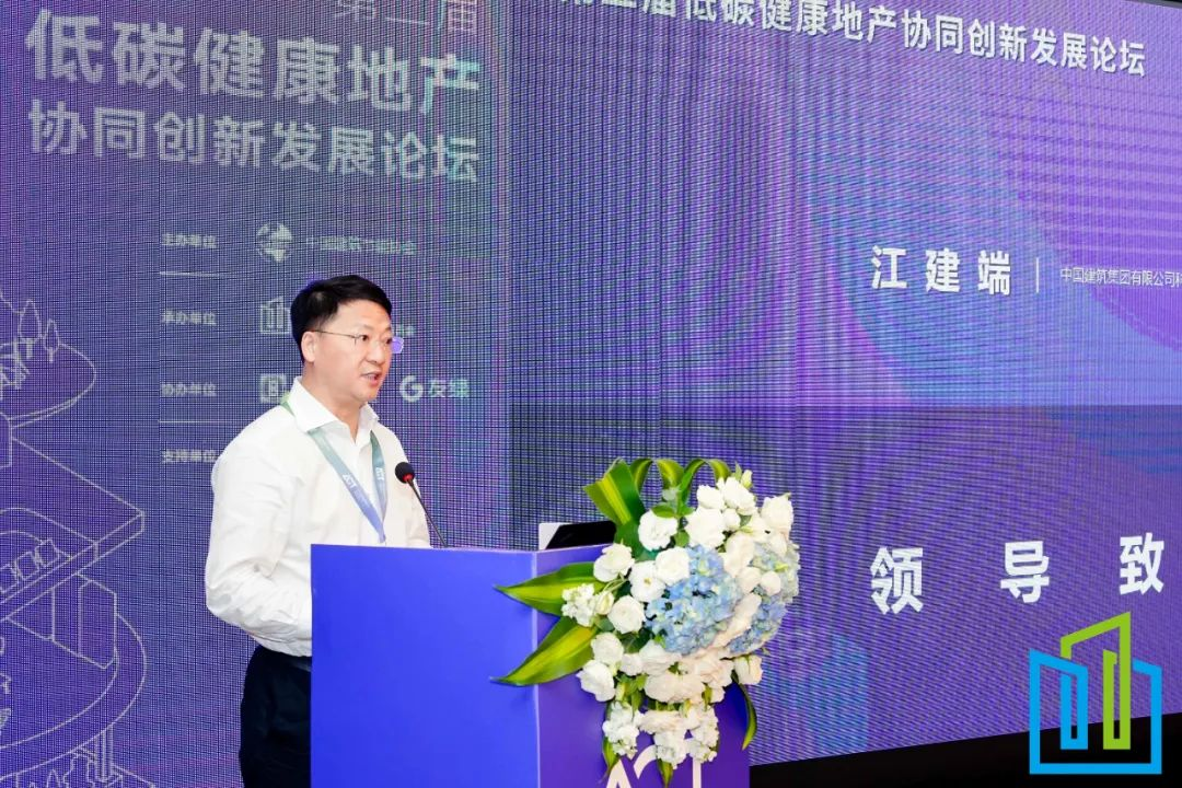 中建集团科技与设计管理部江建端总经理在致辞中表示,中建集团始终将