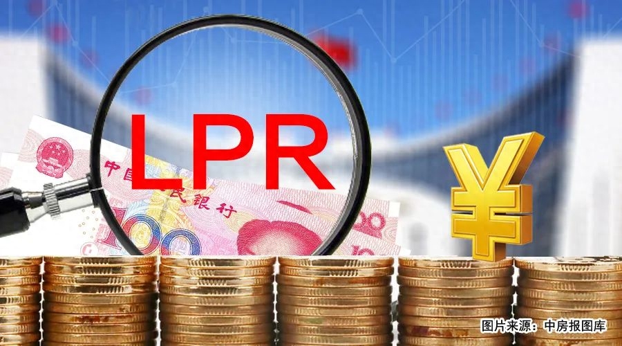 刚刚！5年期LPR不变，房贷利率还会降吗？-中国房地产网